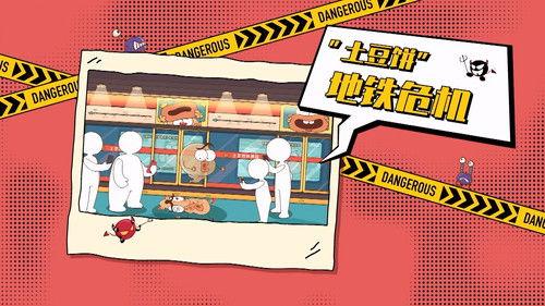 土豆逗严肃科普 第一季 Season 4 Episode 12 - Episode 12