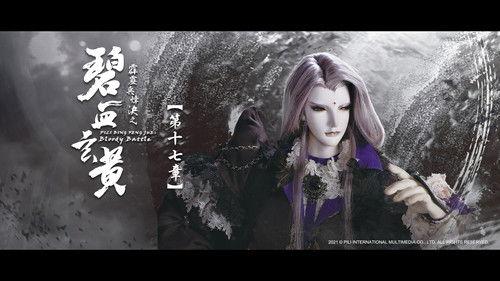 Pili Season 79 Episode 17 - Episode 17