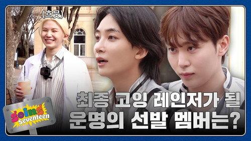 GOING SEVENTEEN Season 8 Episode 4 - Going Rangers #2