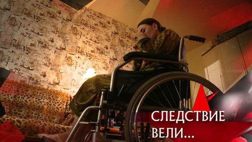 The investigation was conducted Season 15 Episode 4 - Episode 4