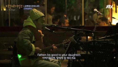 Begin Again Season 2 Episode 5 - Episode 5