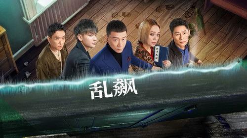 The Detectives' Adventures Season 3 Episode 2 - Episode 2