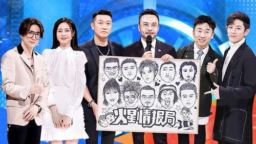 Mars Intelligence Agency Season 5 Episode 10 - Episode 10