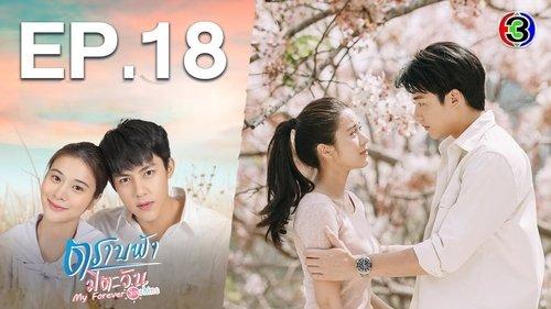 My Forever Sunshine Season 1 Episode 18 - Let the Law Take Its Course