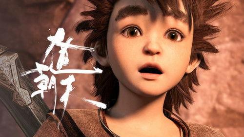 One Way or Another Season 1 Episode 4 - The Sword Returns to the Verdant Mountain