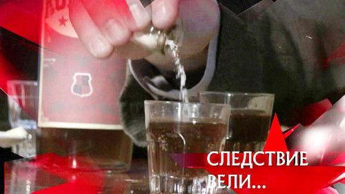 The investigation was conducted Season 11 Episode 1 - Episode 1