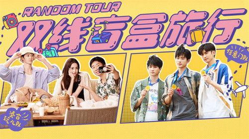 Random Tour Season 1 Episode 1 - Episode 1