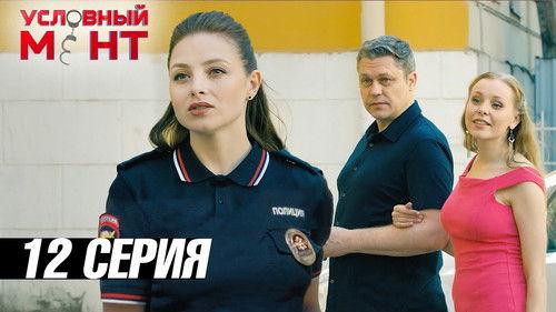 Suspended Cop Season 3 Episode 12 - Episode 12