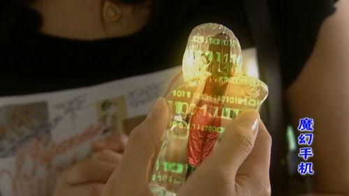 Magic Mobile Phone Season 1 Episode 24 - Episode 24