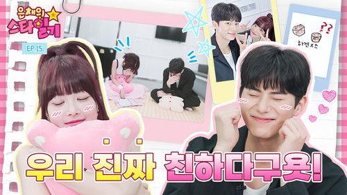 Eunchae's Star Diary Season 1 Episode 15 - MusicBank mc! I'll show you the perfect chemistry with my partner on Friday!