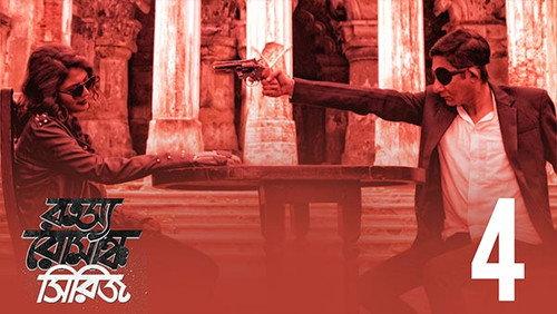 Rahasya Romancha Series Season 1 Episode 4 - Shokuni Part 2