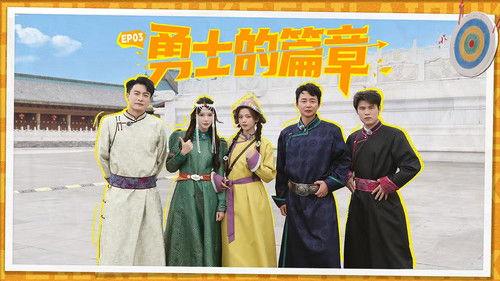 Young and Uncle Meet Here Season 3 Episode 3 - Episode 3