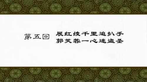 My Own Swordsman Season 1 Episode 5 - Episode 5