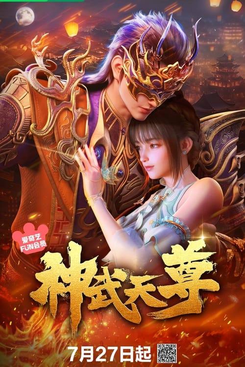 The Legend of Sky Lord poster