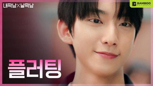 Our Love Triangle Season 1 Episode 2 - My guy friend's mixed signals