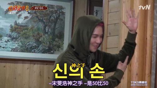 New Journey to the West Season 8 Episode 8 - Episode 8