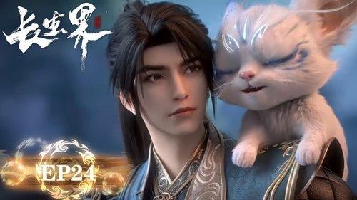 World of Immortals Season 1 Episode 24 - Episode 24