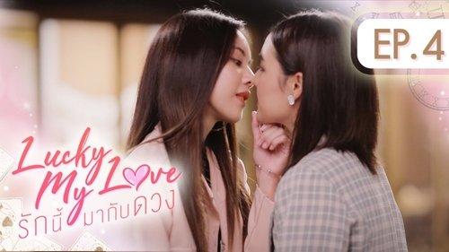 Lucky My Love Season 1 Episode 4 - EPISODE 4