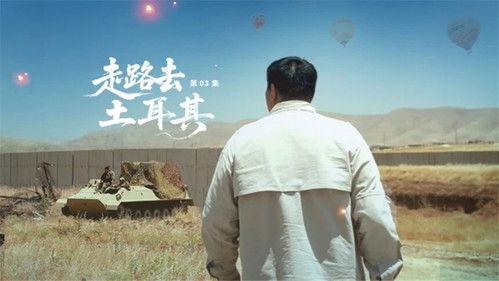 Poles of Earth · On the Road Season 10 Episode 3 - Episode 3