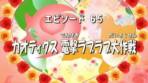 Sonic X Season 3 Episode 13 - Mission: Match-Up