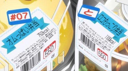 Ben-To Season 1 Episode 7 - Bosomelet Bento 752kcal and Loco Moco Bulging Bento 1100kcal