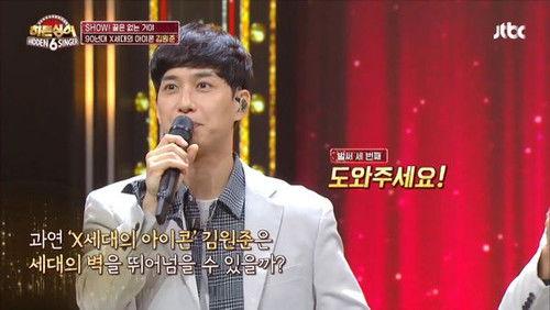 Hidden Singer Season 6 Episode 2 - Episode 2