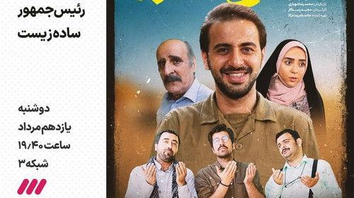 The Yellow Status Season 1 Episode 10 - The Simply Lived President