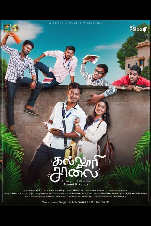 Kalluri Saalai poster