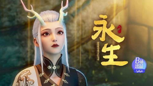 Immortality Season 5 Episode 5 - Episode 5