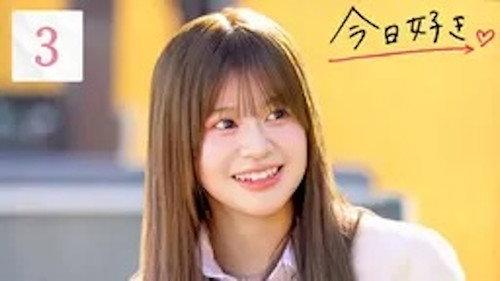 I Fell in Love Today Season 83 Episode 3 - Episode 3