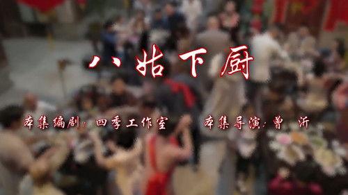 House of 72 Tenants Season 17 Episode 9 - Episode 9