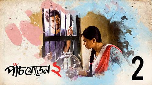 Paanch Phoron Season 2 Episode 2 - Donor