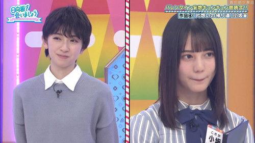 Let's Meet at Hinatazaka Season 3 Episode 7 - Mousou Drama Part 2