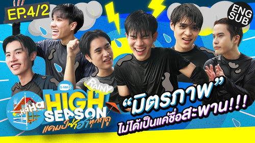 High Season: Fun Summer Camp Season 2 Episode 7 - Episode 4 Part 01