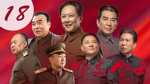 Background image for Episode 18