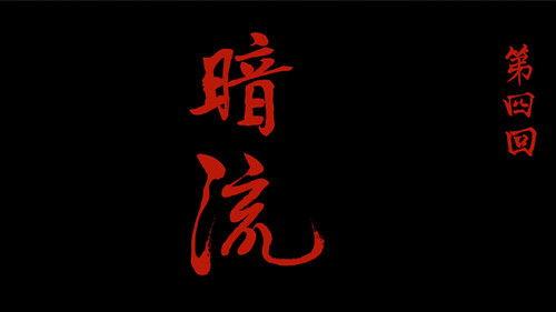 Drawing Jianghu: The Rangers Season 6 Episode 4 - Episode 4