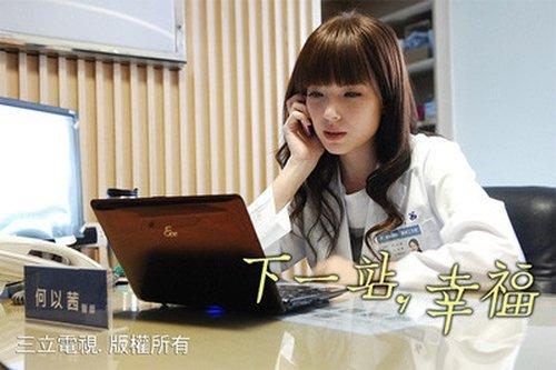 Autumn's Concerto Season 1 Episode 11 - 11th stop