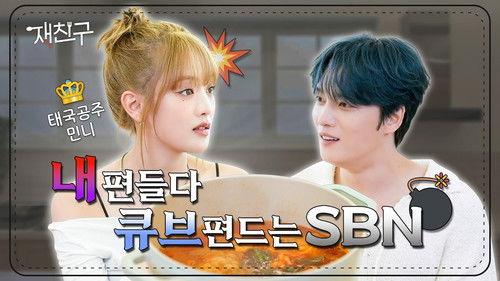 Jae Joong and Friends Season 3 Episode 2 - Episode 2