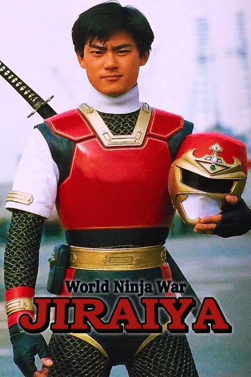 Ninja Olympiad poster