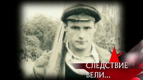 The investigation was conducted Season 7 Episode 21 - Episode 21