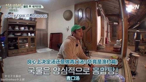 Three Meals a Day: Fishing Village Season 4 Episode 11 - Episode 11