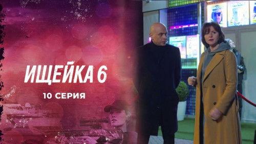 Bloodhound Season 6 Episode 10 - Episode 10