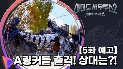 Armored Saurus Season 2 Episode 5 - Episode 5