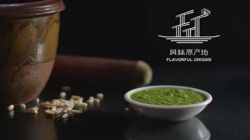Flavorful Origins Season 1 Episode 5 - Puning Bean Paste