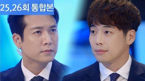 Let Me Introduce Her Season 1 Episode 25 - Episode 25