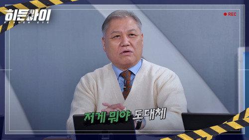 Hidden Eye Season 1 Episode 24 - Episode 24
