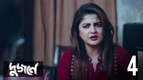 Dujone Season 1 Episode 4 - Sotyo Boro Kotheen