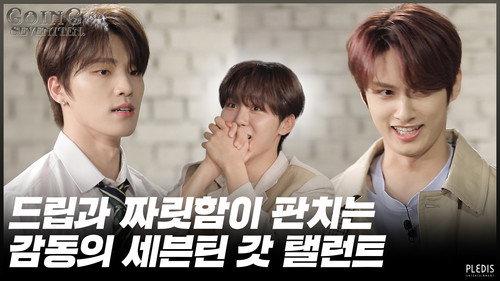 GOING SEVENTEEN Season 4 Episode 23 - Ad-lib : Seventeen's got Talent #1