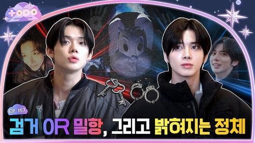 TO DO X TXT Season 9 Episode 11 - Episode 157 Without SOOBIN Special: SOOB of VILLRUN, Part 2