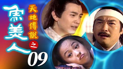 The Beauty Mermaid Season 1 Episode 9 - Episode 9